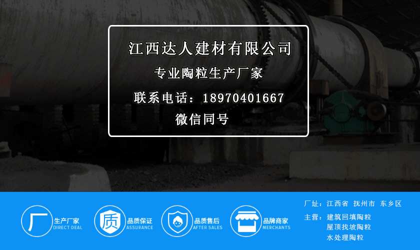 陶粒達人建材直供廠家-生產企業