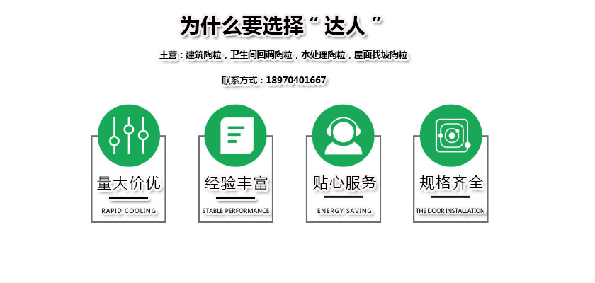 撫州陶粒_撫州陶粒批發(fā)_衛(wèi)生間回填陶粒