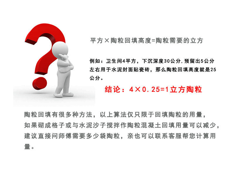 婺源縣陶粒廠家、婺源縣陶粒批發、婺源縣陶粒回填衛生間要多少錢